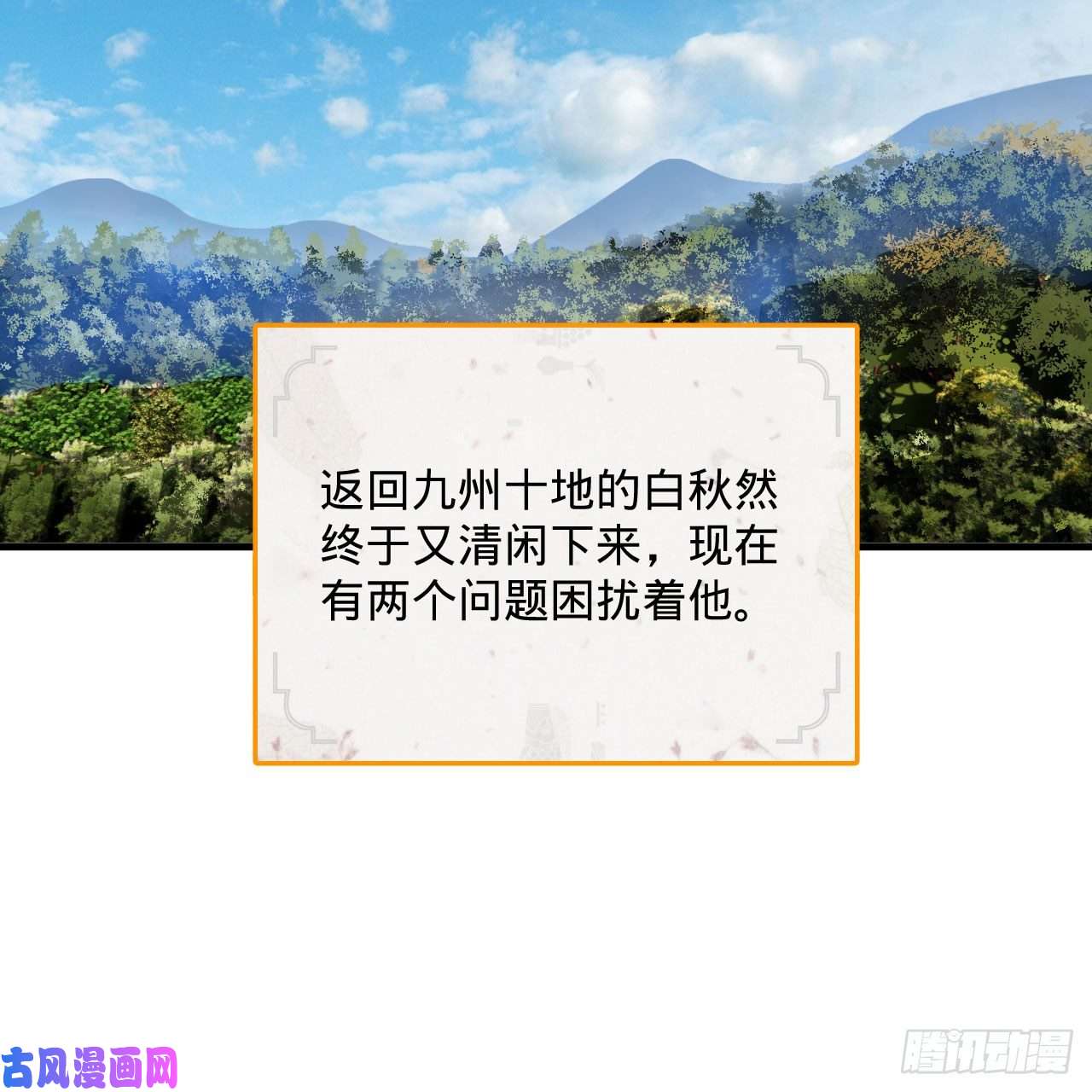 炼气练了三千年259话 没有耕坏的田，只有…