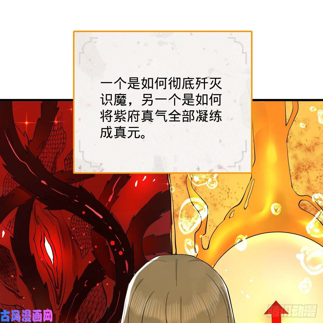 炼气练了三千年259话 没有耕坏的田，只有…