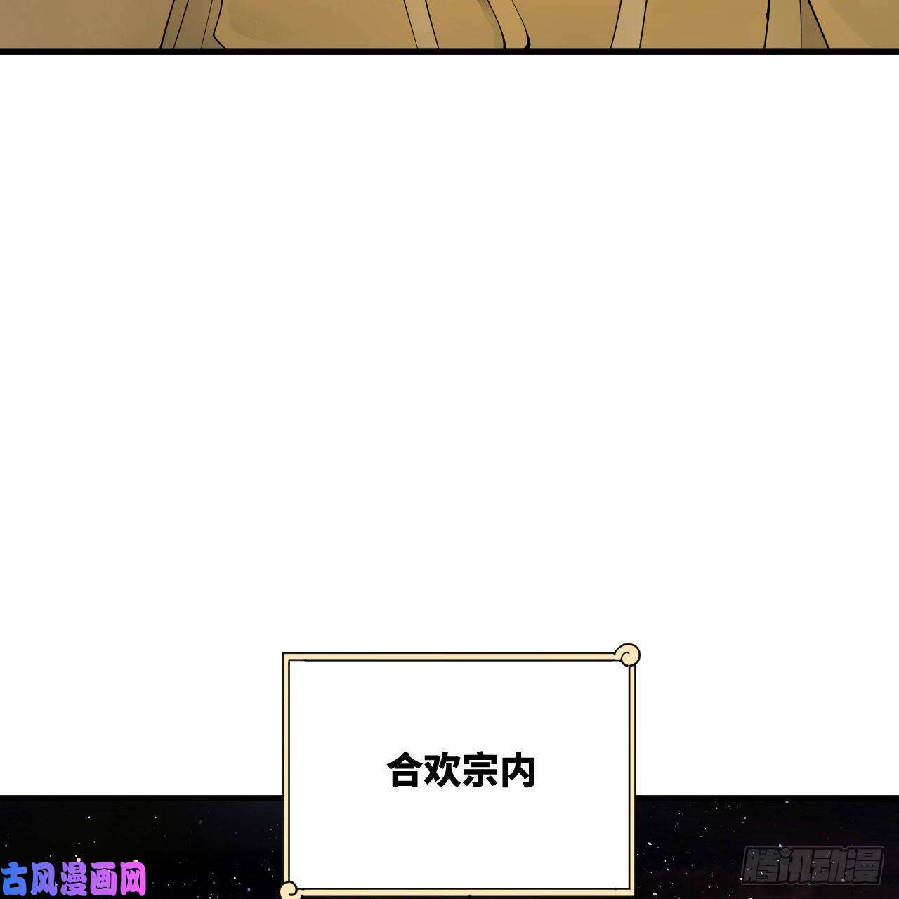 炼气练了三千年259话 没有耕坏的田，只有…