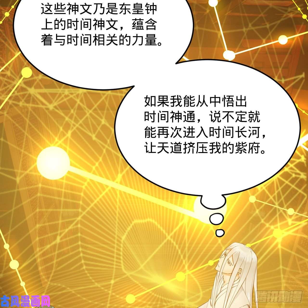 炼气练了三千年259话 没有耕坏的田，只有…