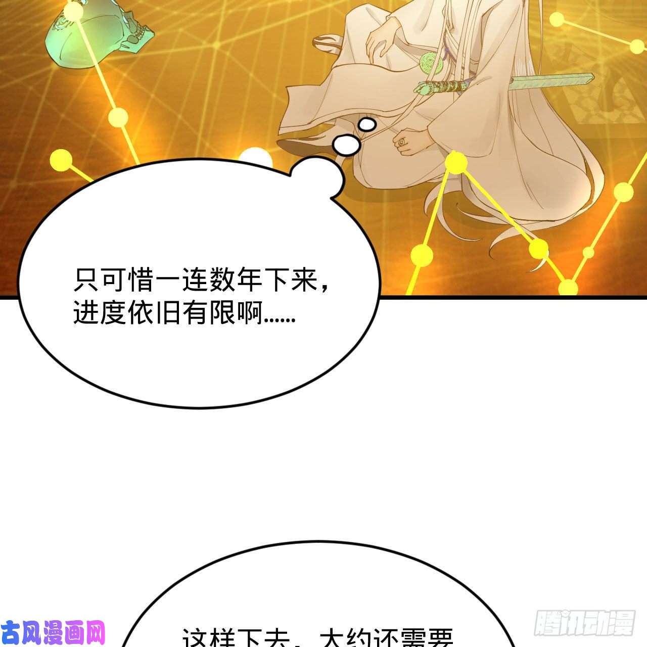炼气练了三千年259话 没有耕坏的田，只有…