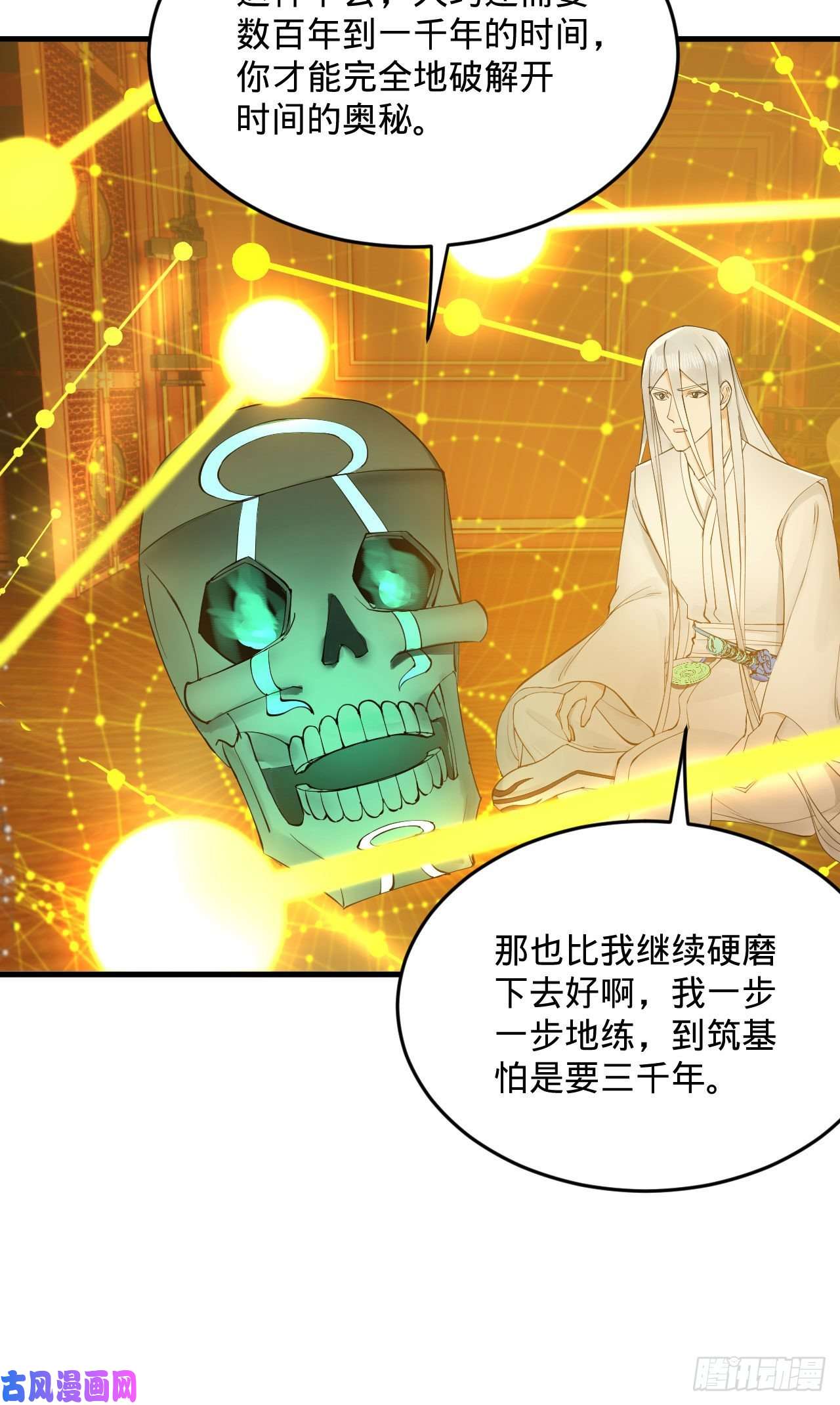 炼气练了三千年259话 没有耕坏的田，只有…