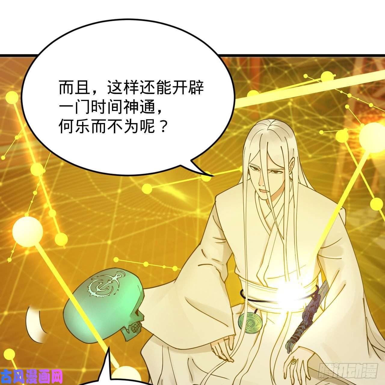炼气练了三千年259话 没有耕坏的田，只有…