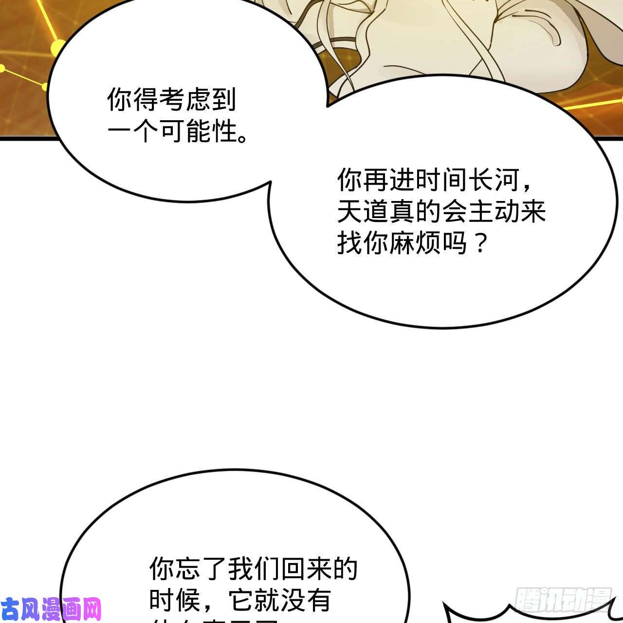 炼气练了三千年259话 没有耕坏的田，只有…