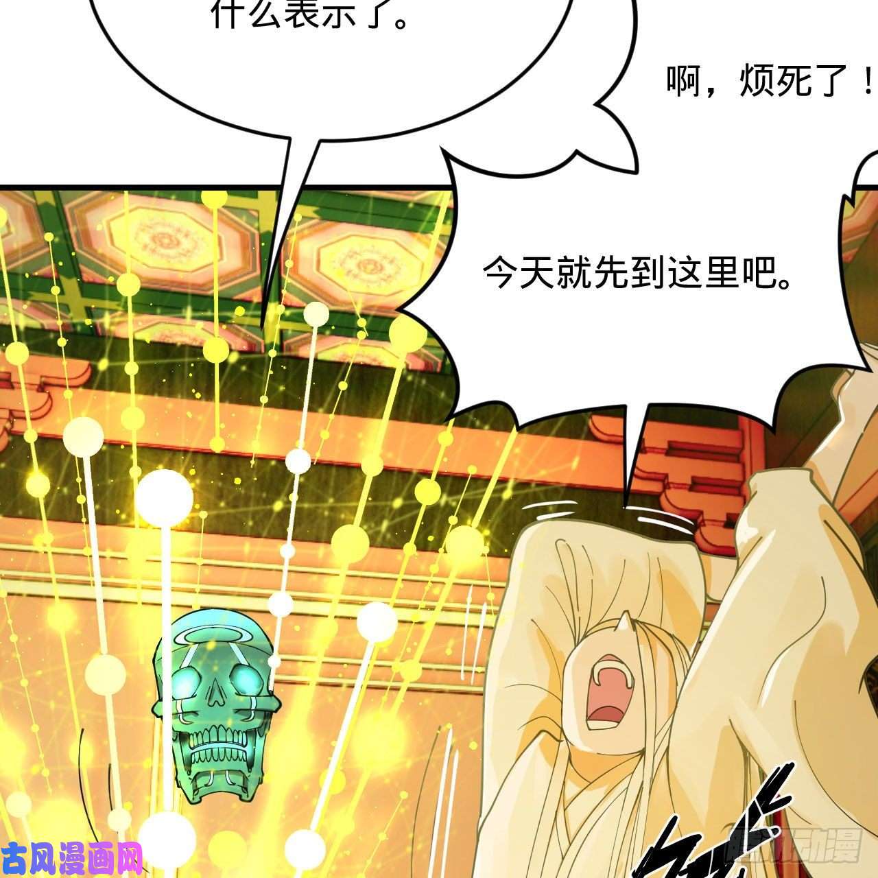 炼气练了三千年259话 没有耕坏的田，只有…