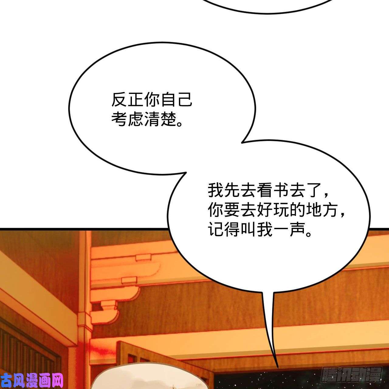 炼气练了三千年259话 没有耕坏的田，只有…