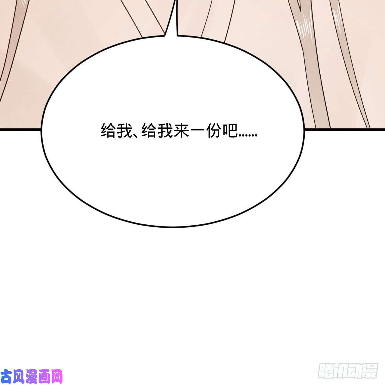 炼气练了三千年259话 没有耕坏的田，只有…