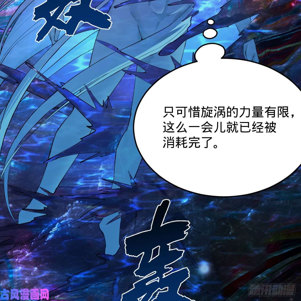 炼气练了三千年261话 躲老婆的始仙帝