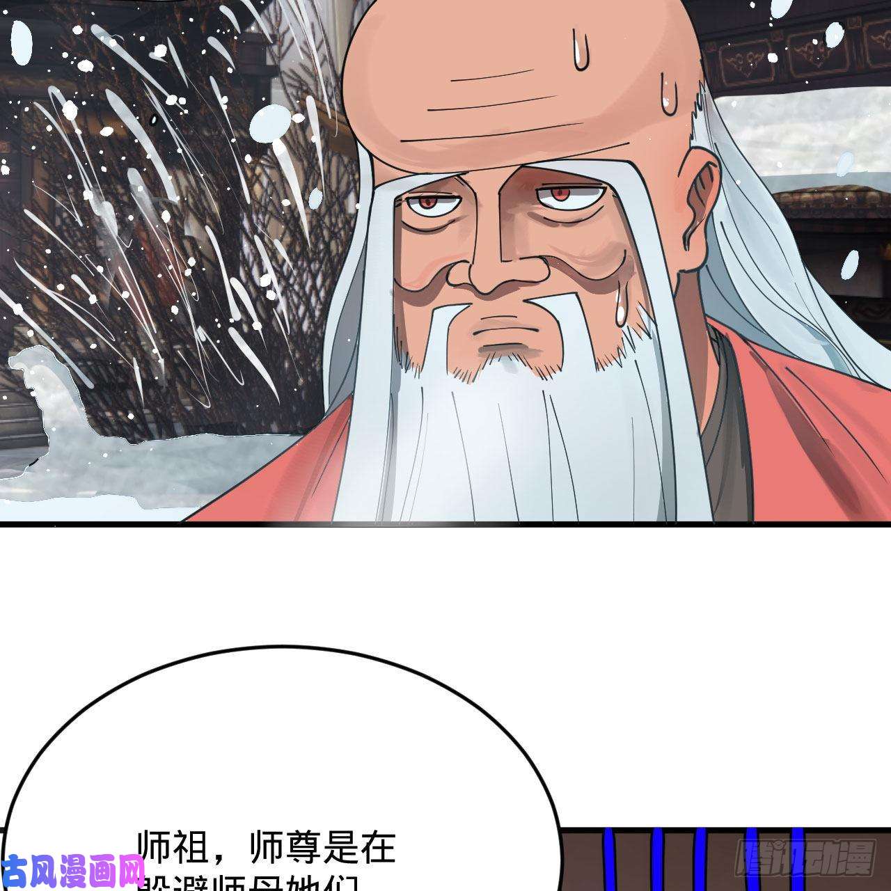 炼气练了三千年261话 躲老婆的始仙帝