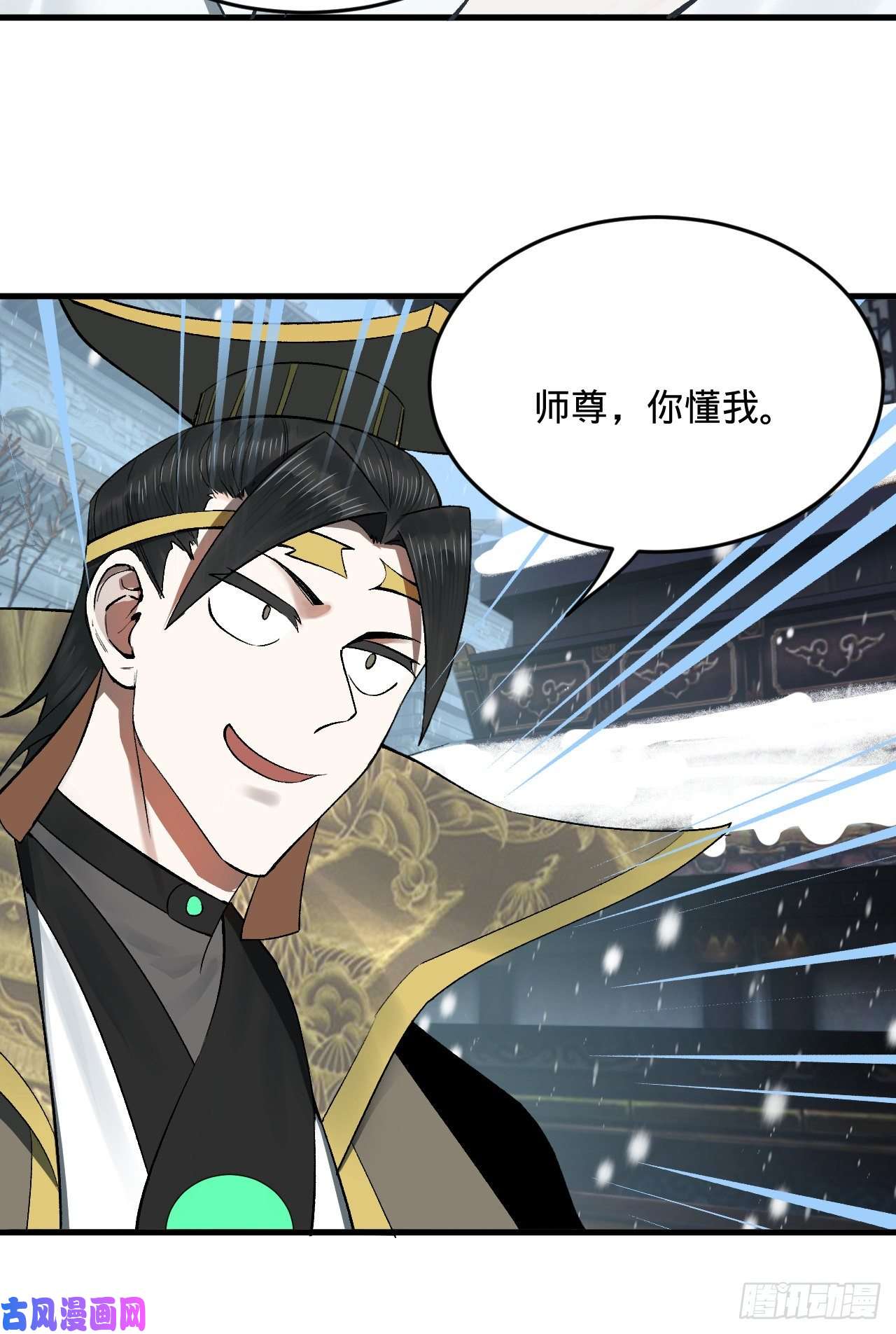 炼气练了三千年261话 躲老婆的始仙帝