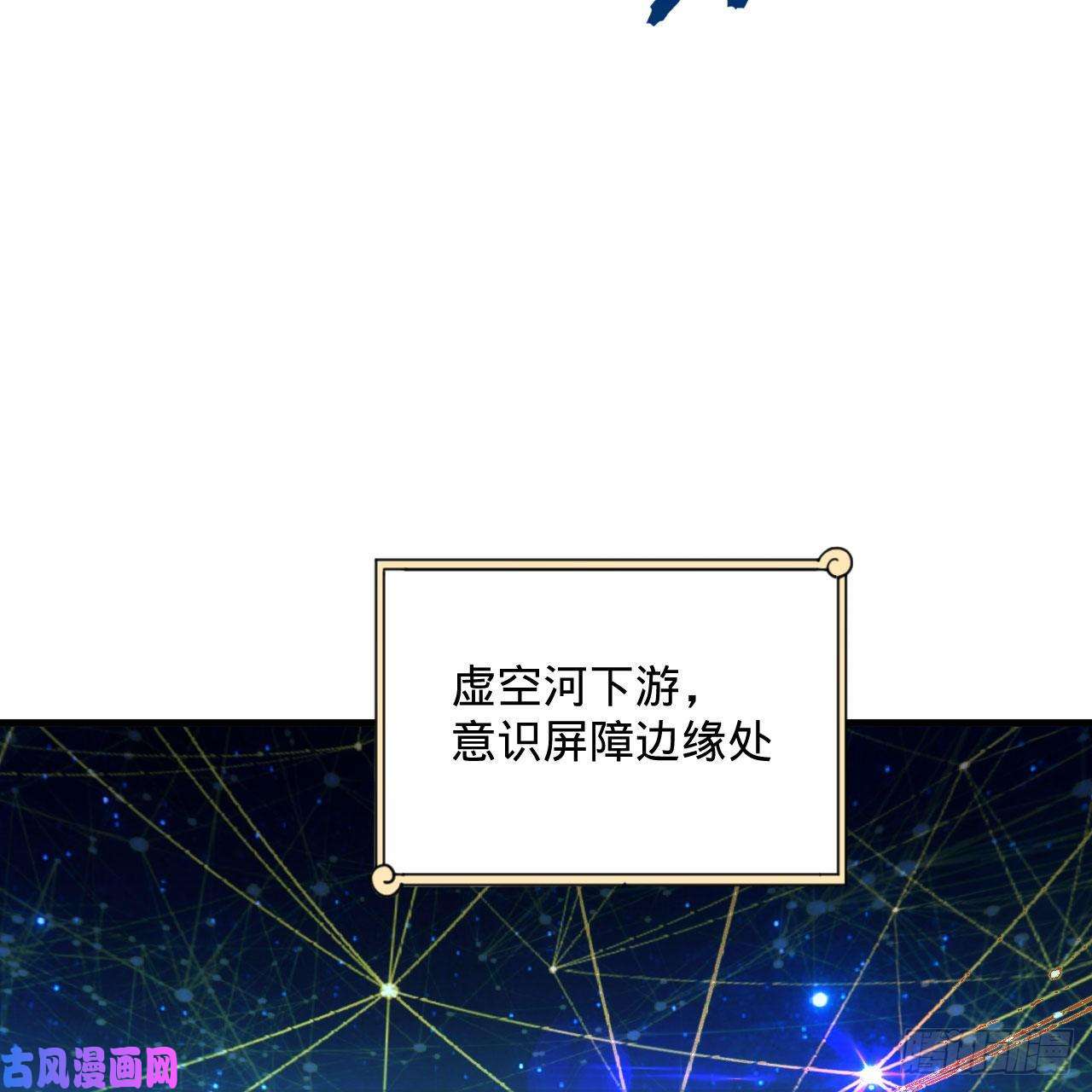 炼气练了三千年261话 躲老婆的始仙帝