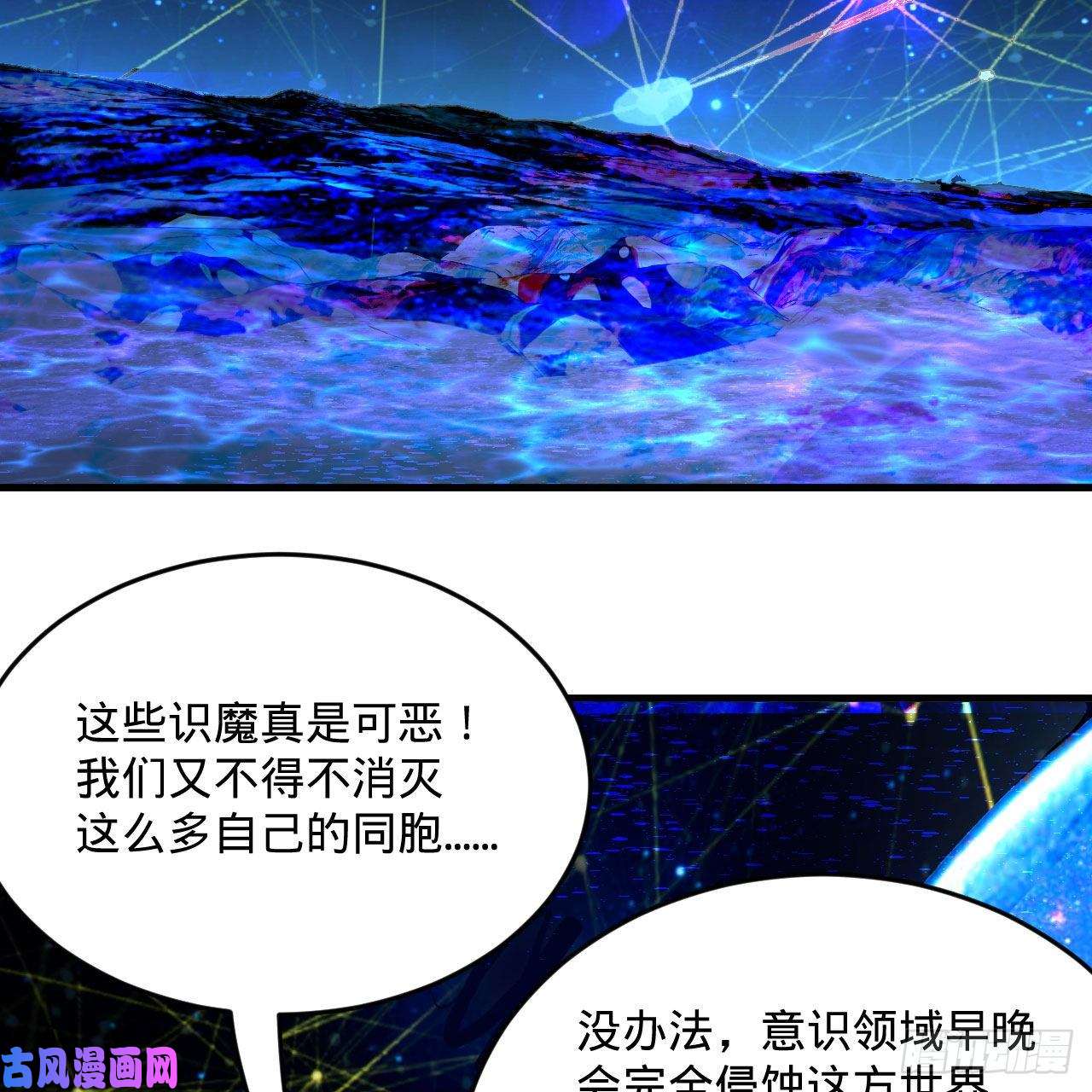 炼气练了三千年261话 躲老婆的始仙帝