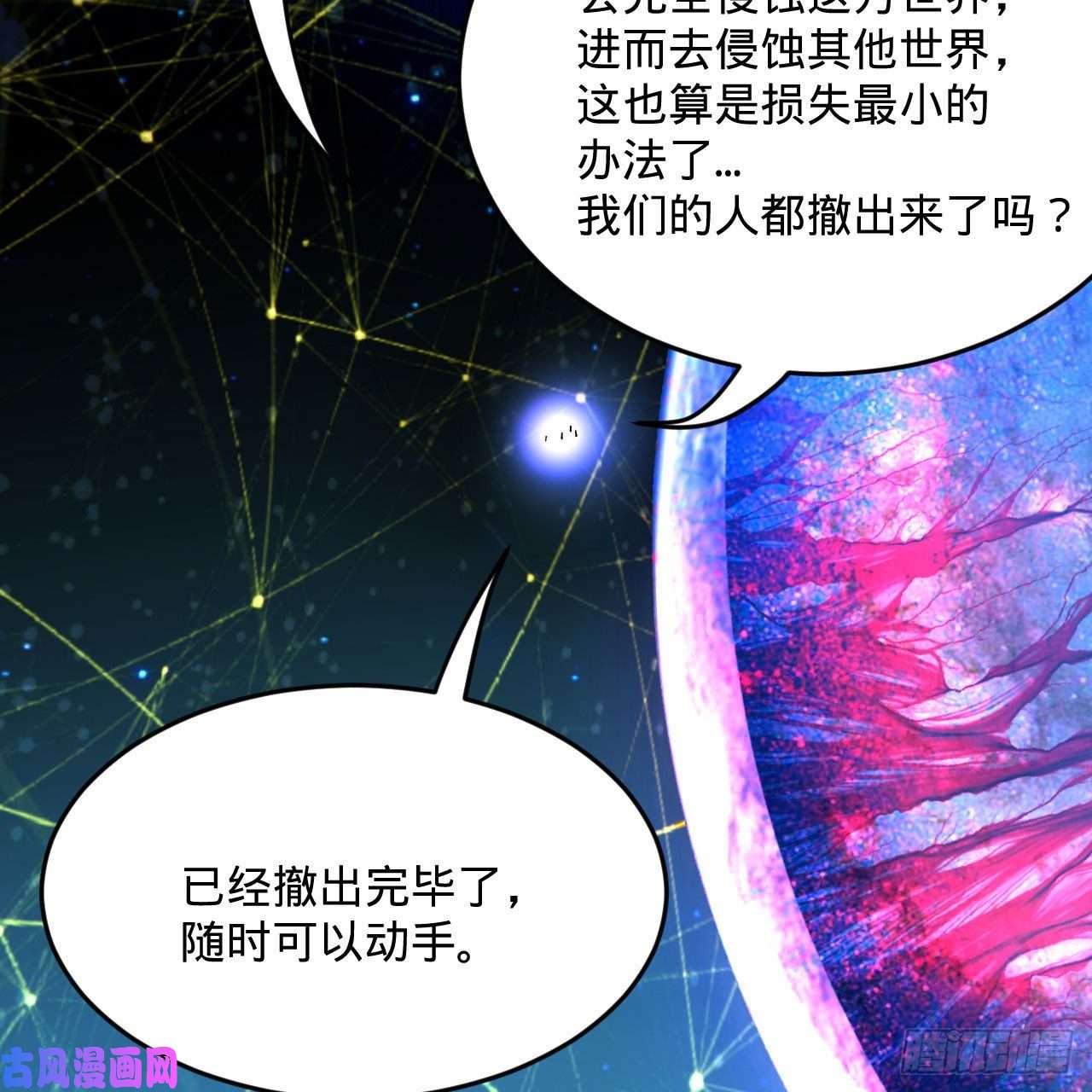 炼气练了三千年261话 躲老婆的始仙帝