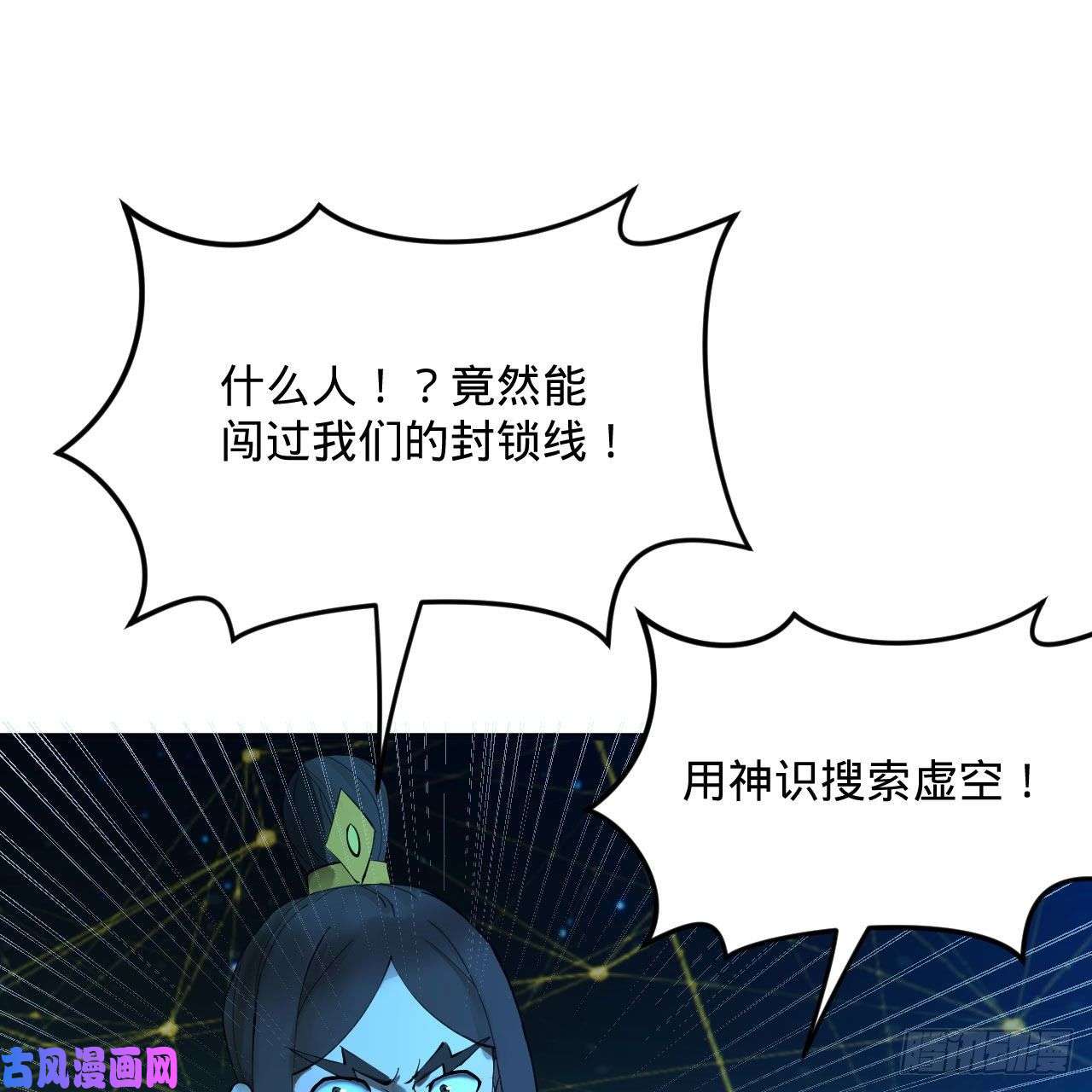 炼气练了三千年261话 躲老婆的始仙帝