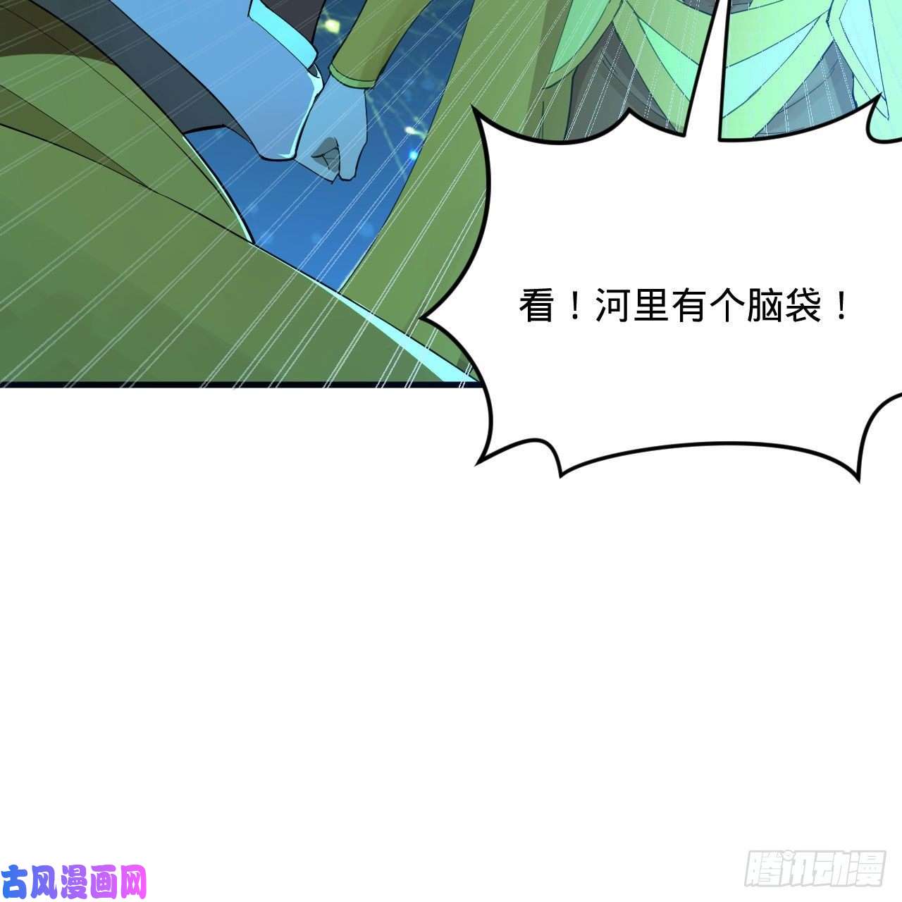 炼气练了三千年261话 躲老婆的始仙帝