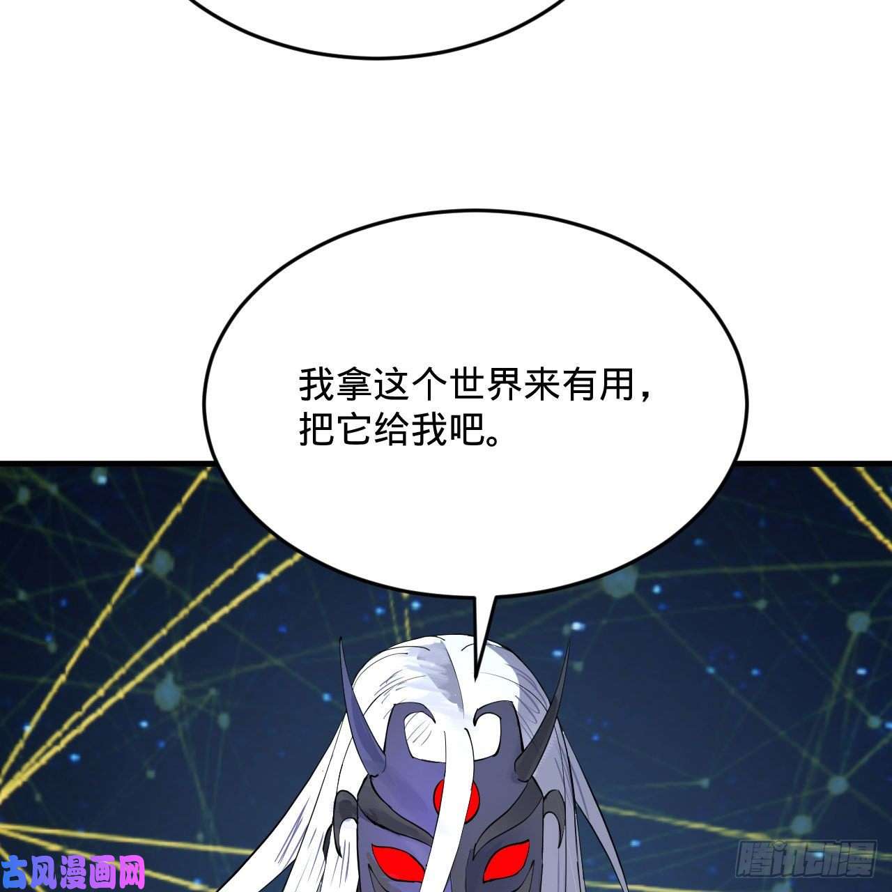 炼气练了三千年261话 躲老婆的始仙帝