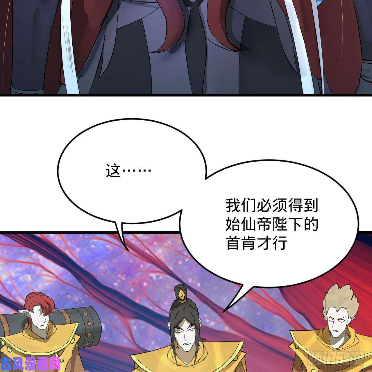炼气练了三千年261话 躲老婆的始仙帝