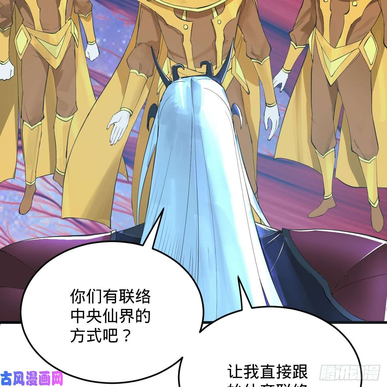 炼气练了三千年261话 躲老婆的始仙帝