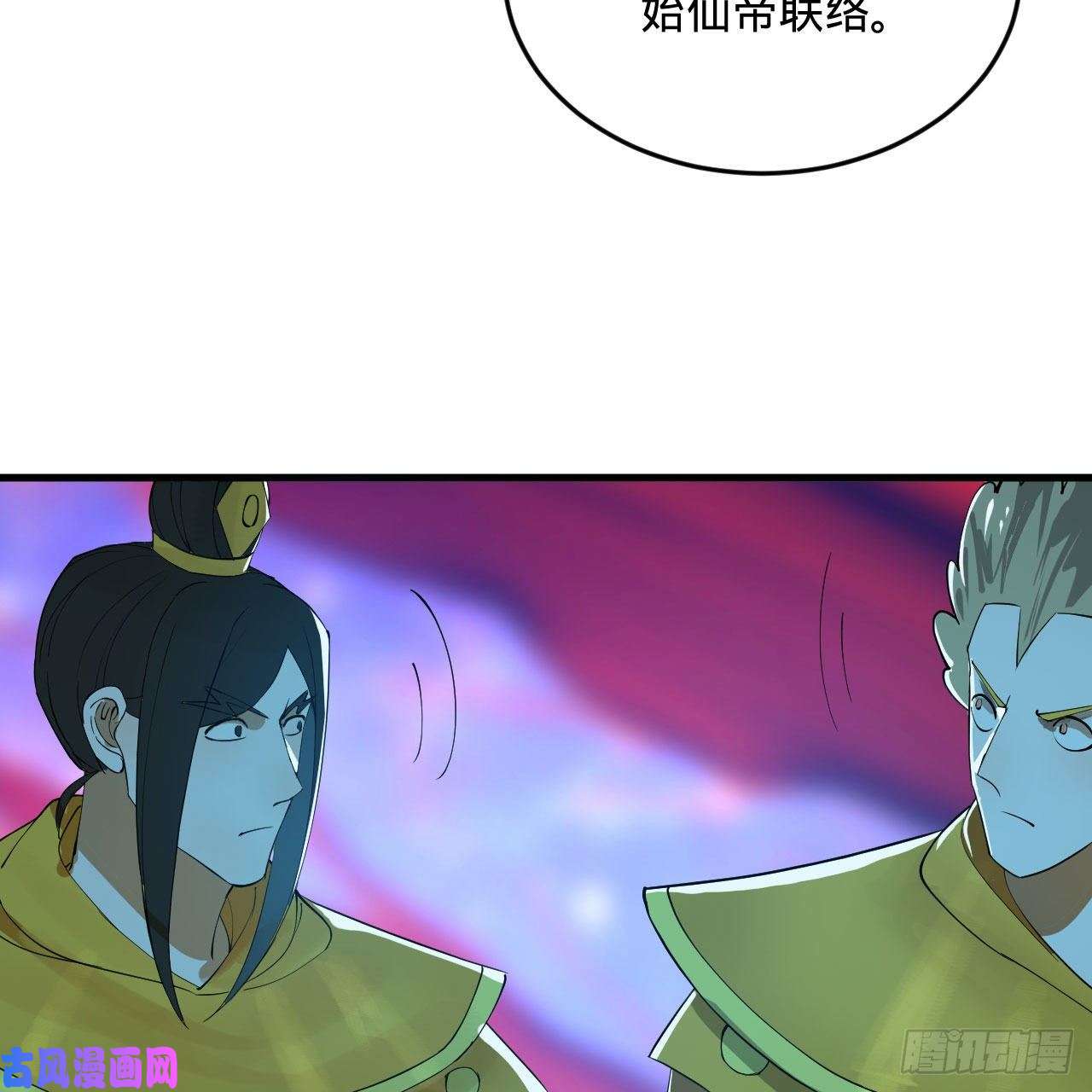 炼气练了三千年261话 躲老婆的始仙帝
