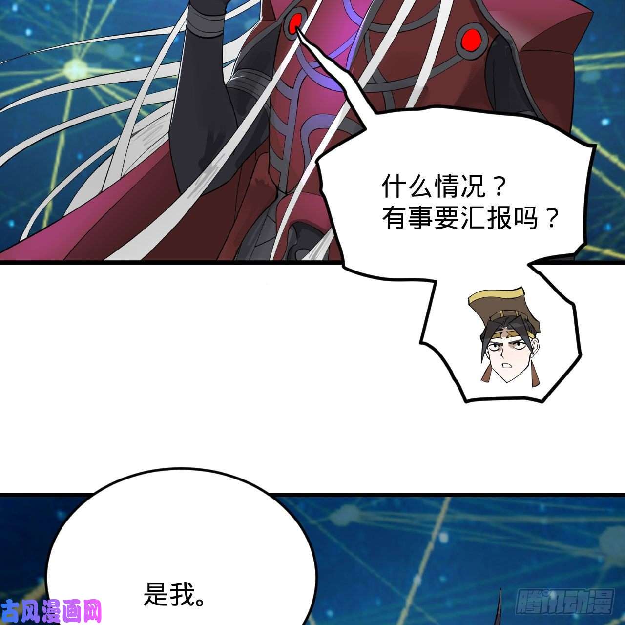 炼气练了三千年261话 躲老婆的始仙帝