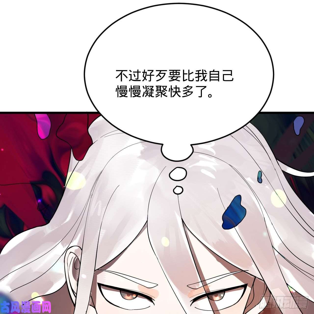 炼气练了三千年261话 躲老婆的始仙帝
