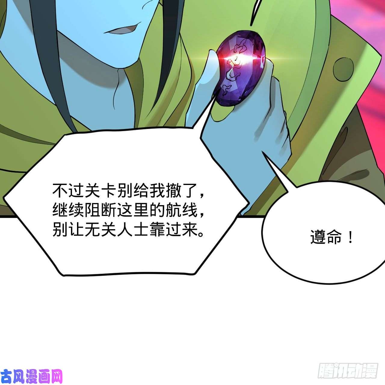 炼气练了三千年261话 躲老婆的始仙帝