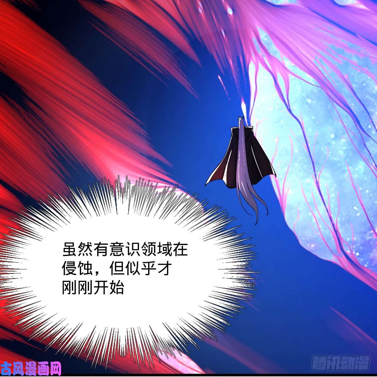 炼气练了三千年261话 躲老婆的始仙帝
