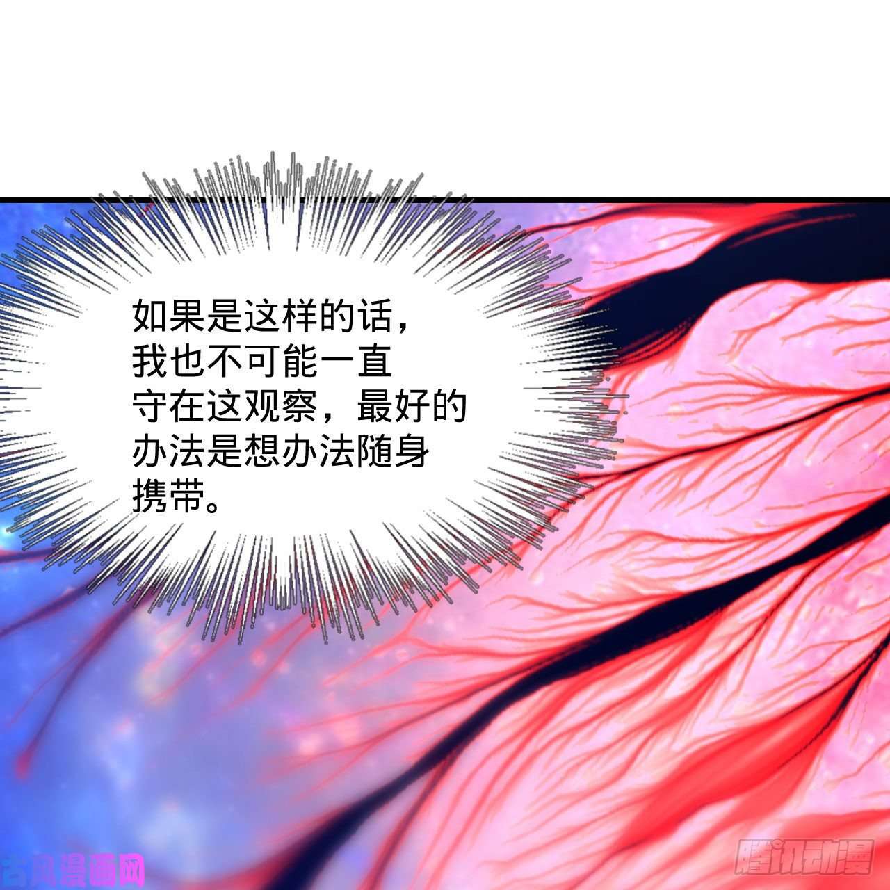 炼气练了三千年261话 躲老婆的始仙帝