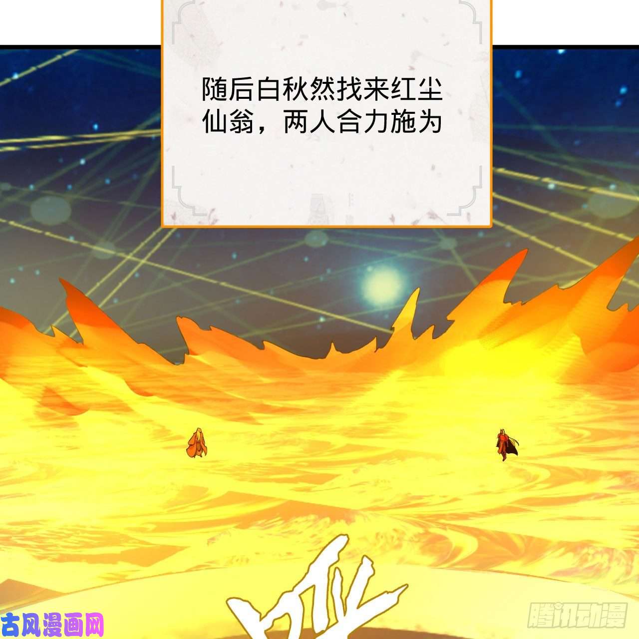炼气练了三千年261话 躲老婆的始仙帝