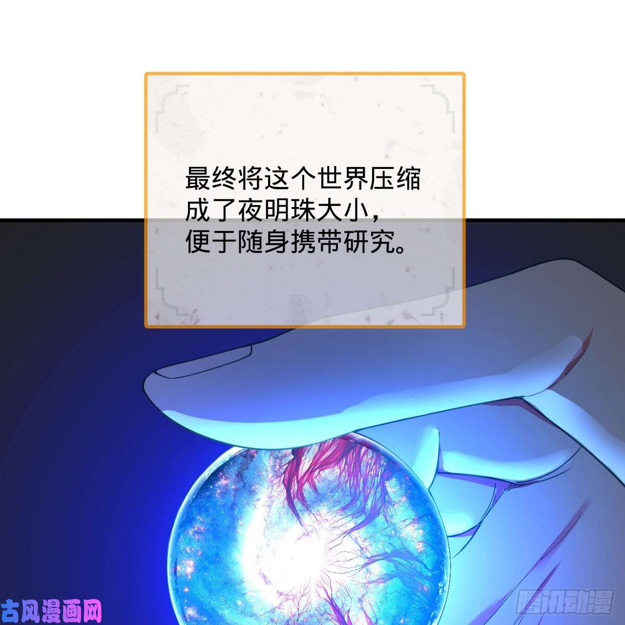 炼气练了三千年261话 躲老婆的始仙帝