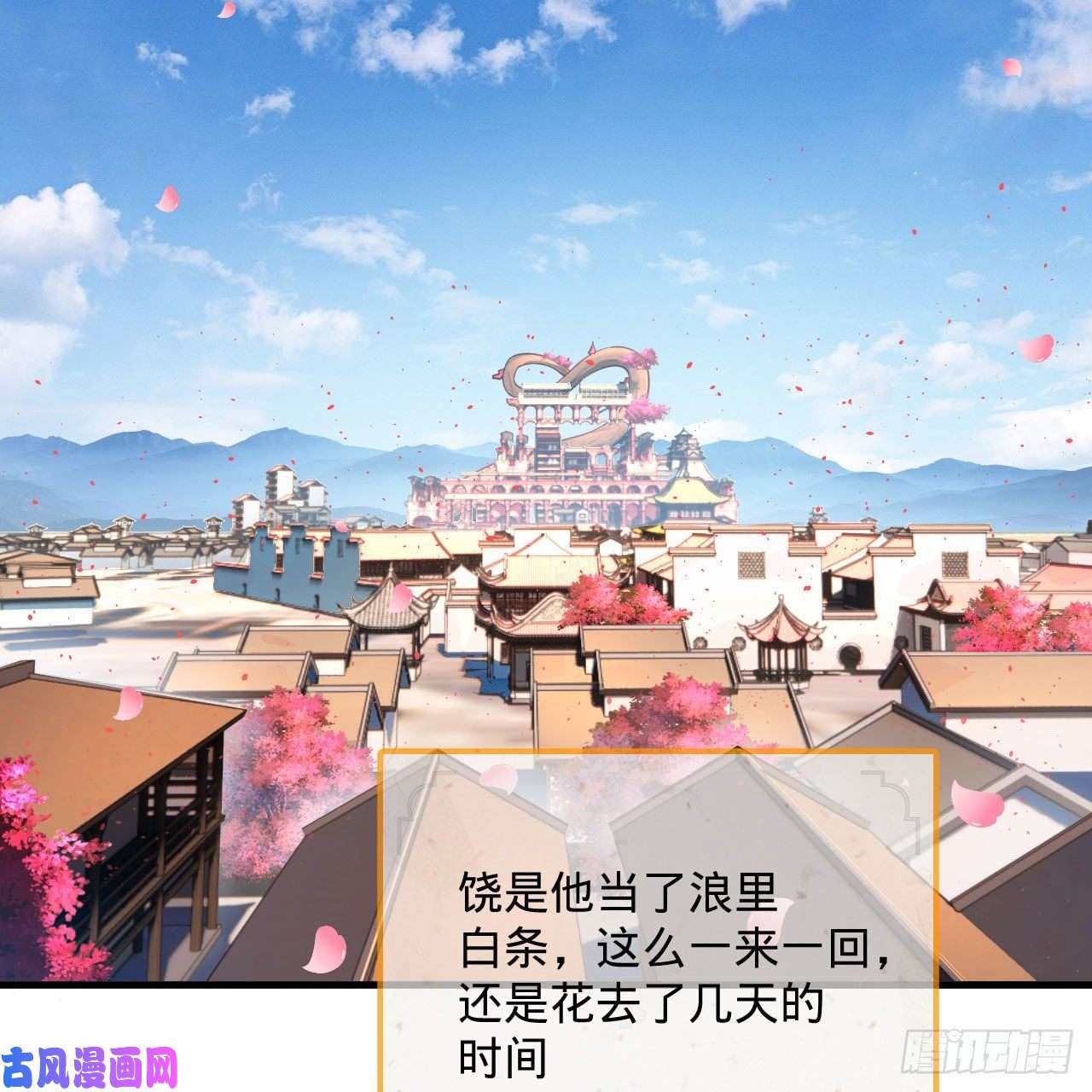 炼气练了三千年261话 躲老婆的始仙帝