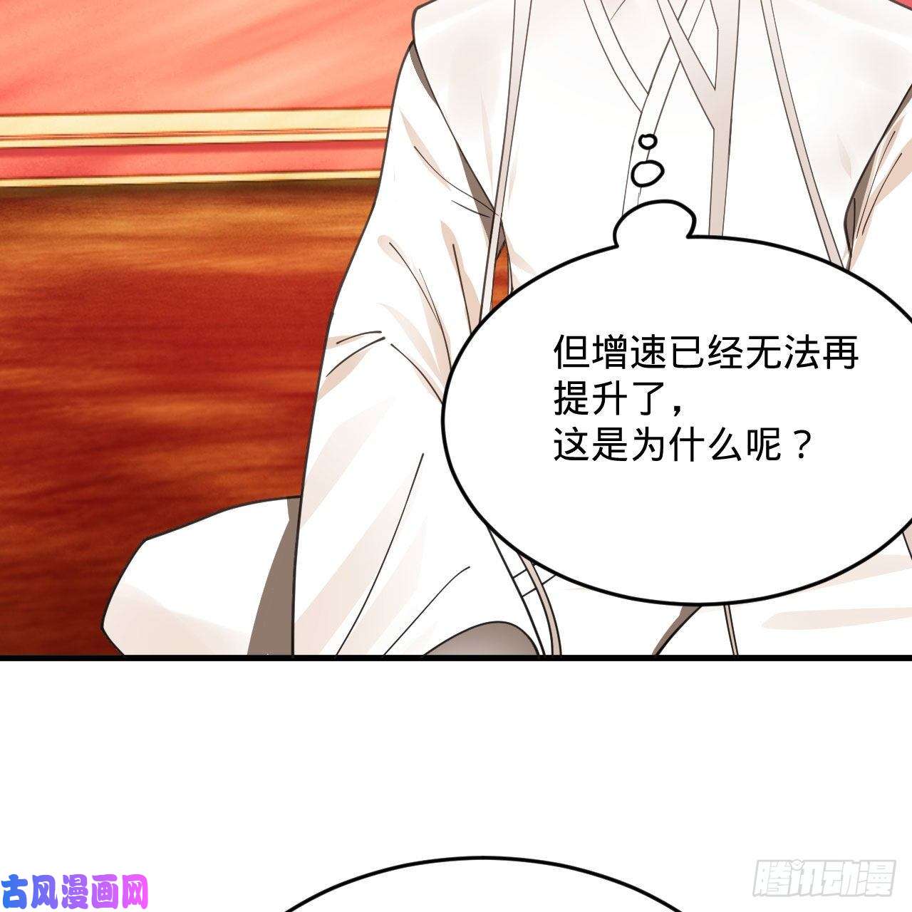 炼气练了三千年261话 躲老婆的始仙帝