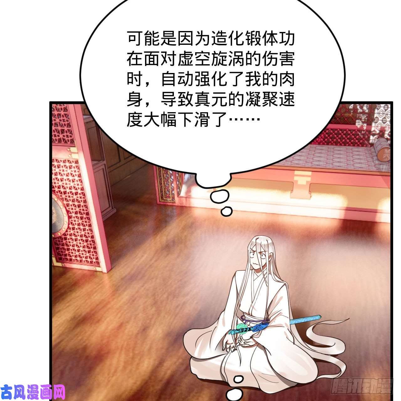 炼气练了三千年261话 躲老婆的始仙帝