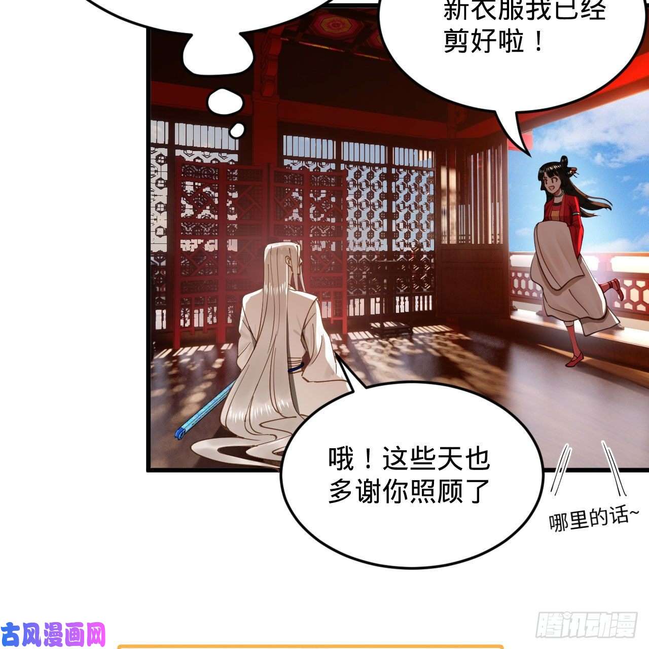 炼气练了三千年261话 躲老婆的始仙帝