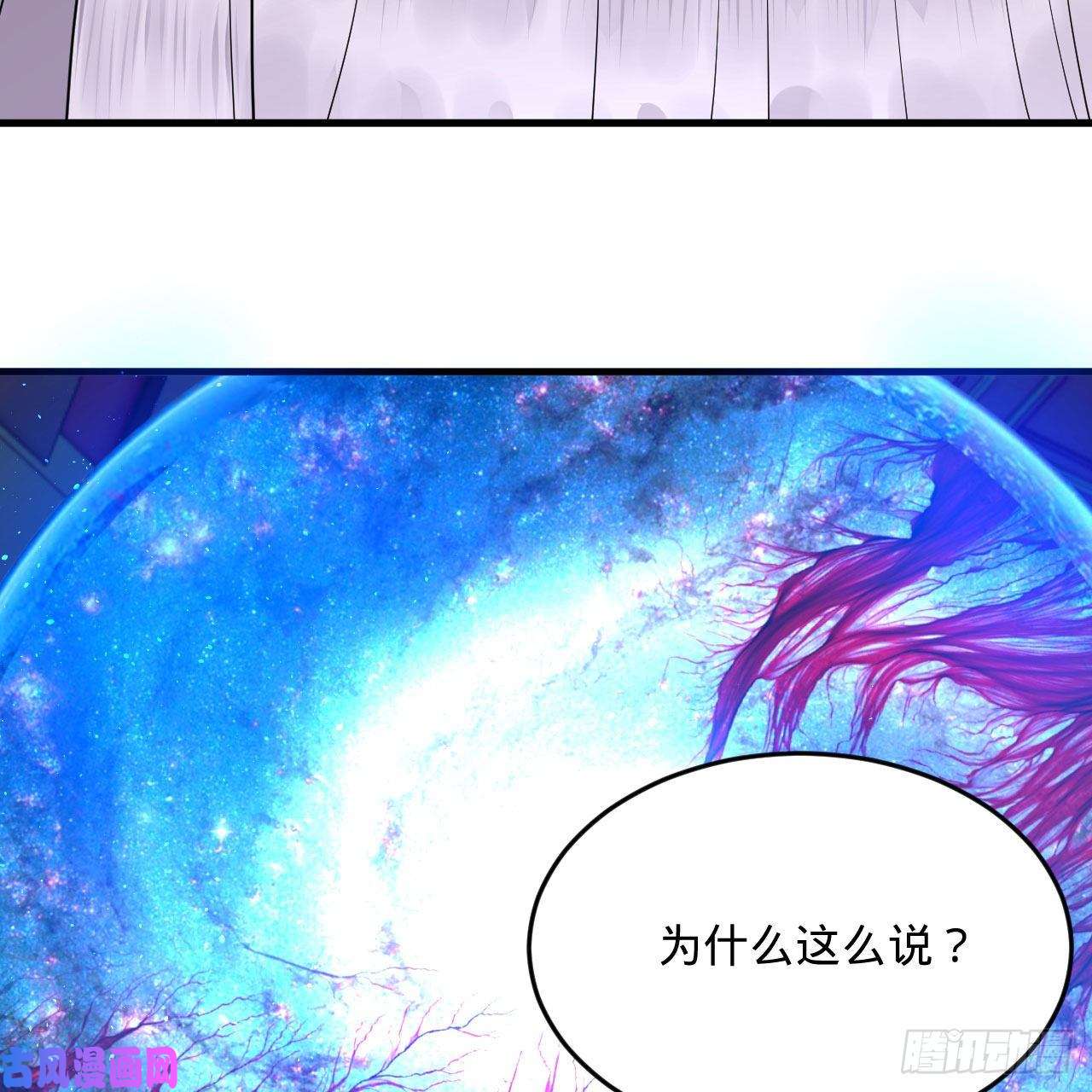 炼气练了三千年261话 躲老婆的始仙帝