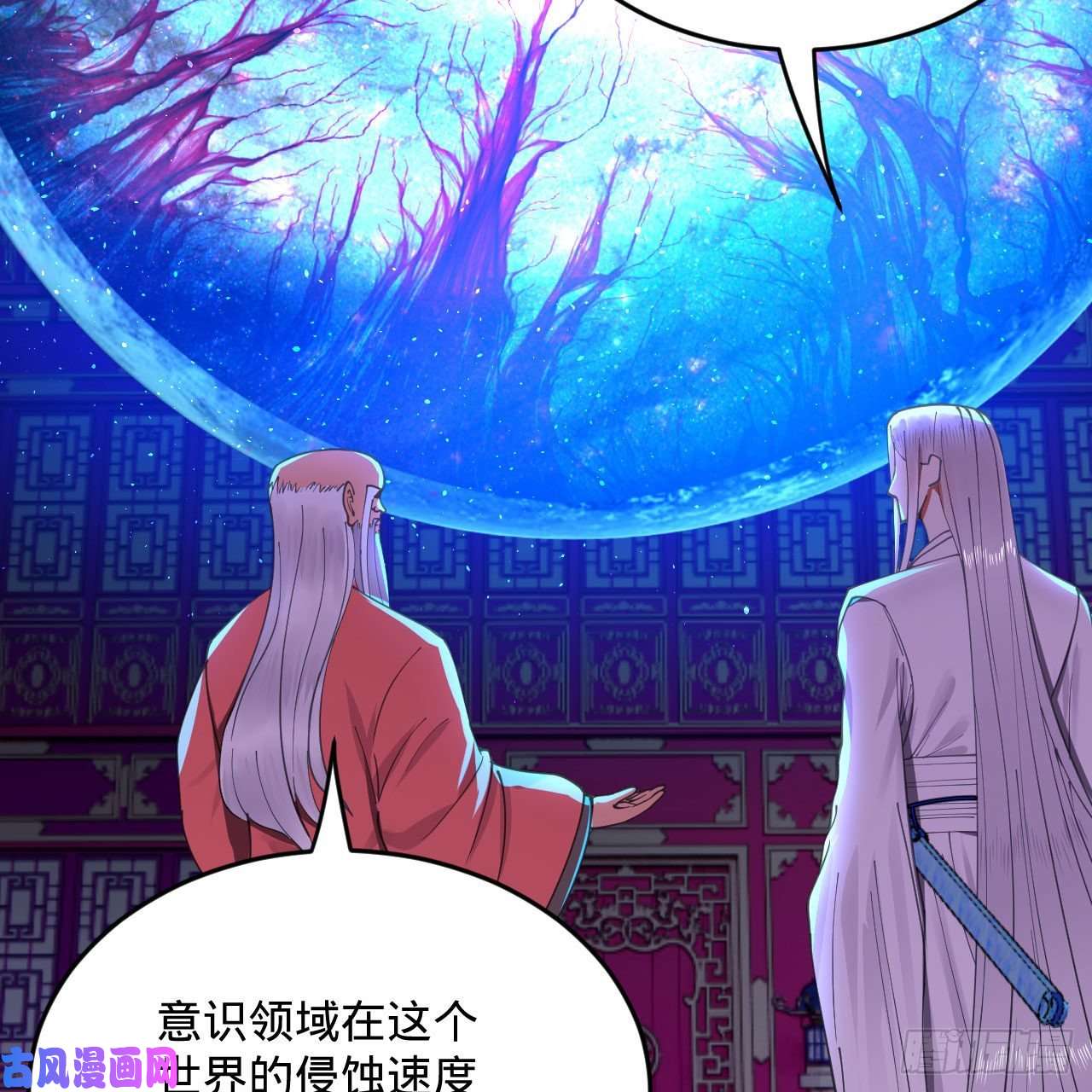 炼气练了三千年261话 躲老婆的始仙帝
