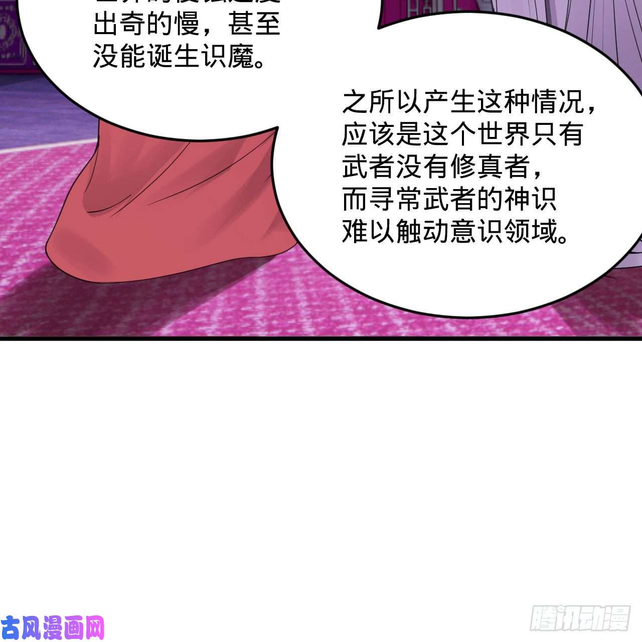 炼气练了三千年261话 躲老婆的始仙帝