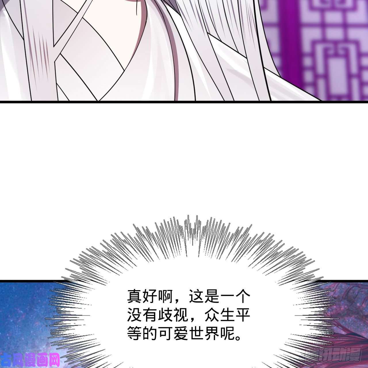 炼气练了三千年261话 躲老婆的始仙帝