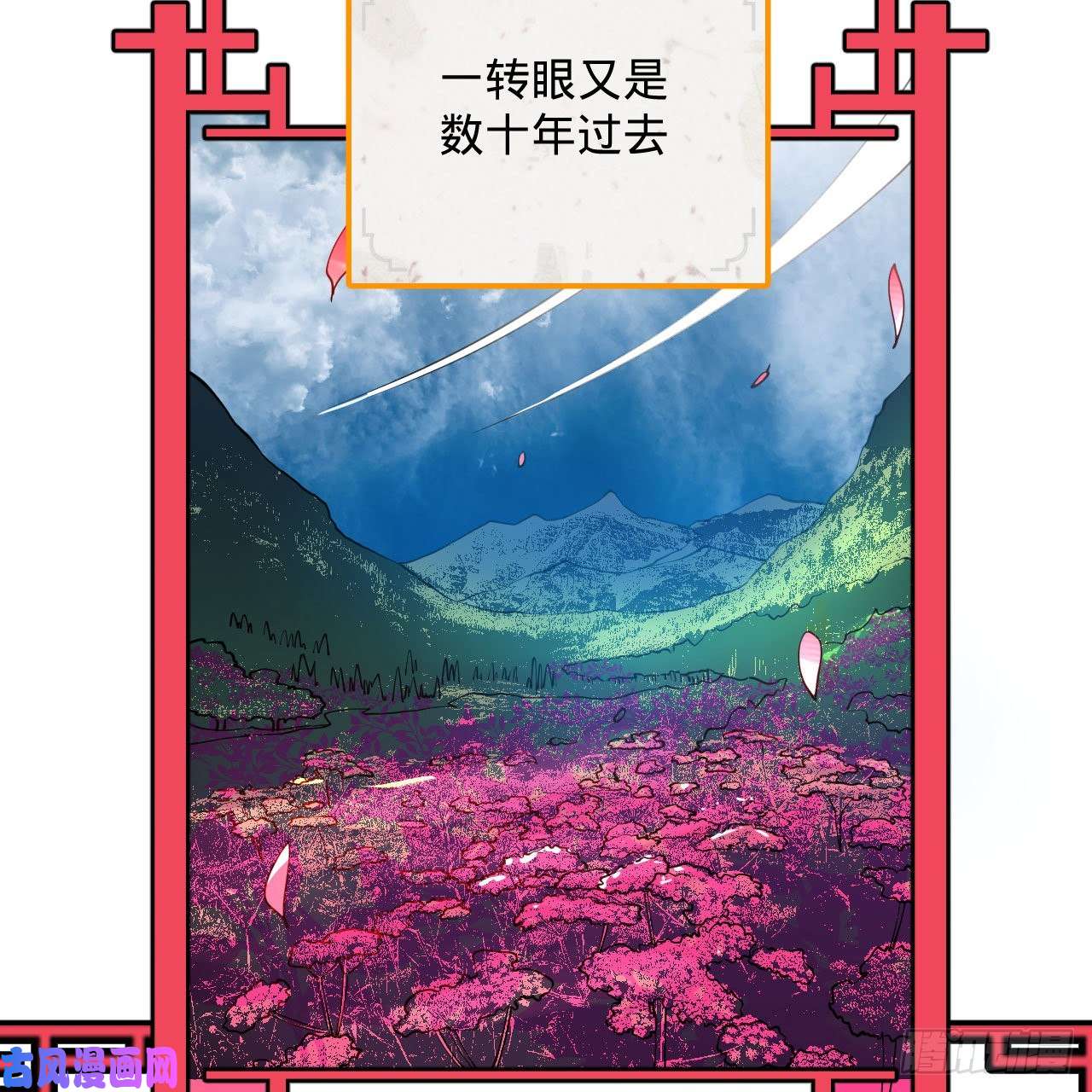 炼气练了三千年261话 躲老婆的始仙帝