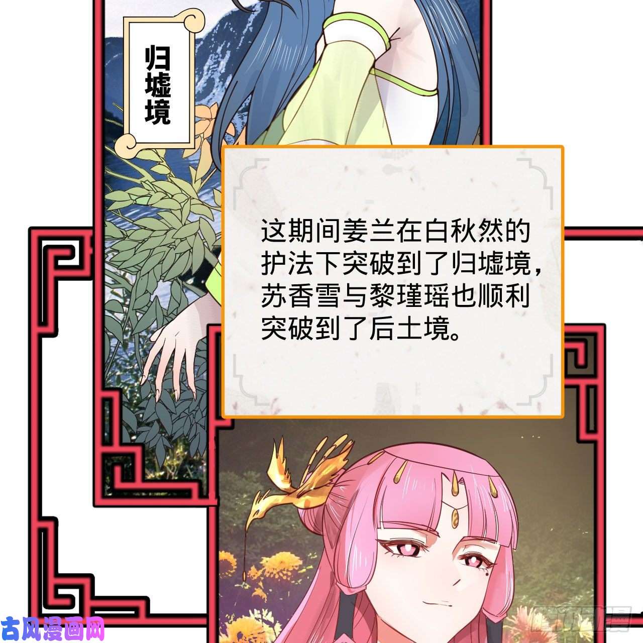 炼气练了三千年261话 躲老婆的始仙帝