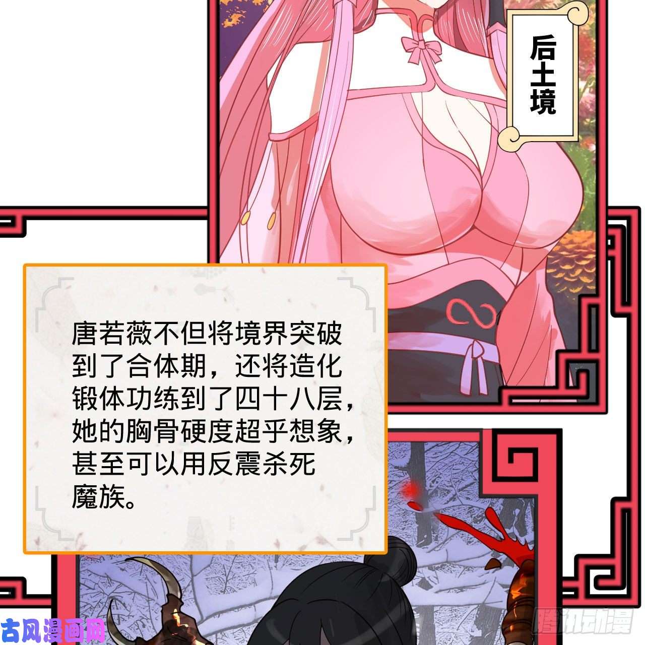 炼气练了三千年261话 躲老婆的始仙帝