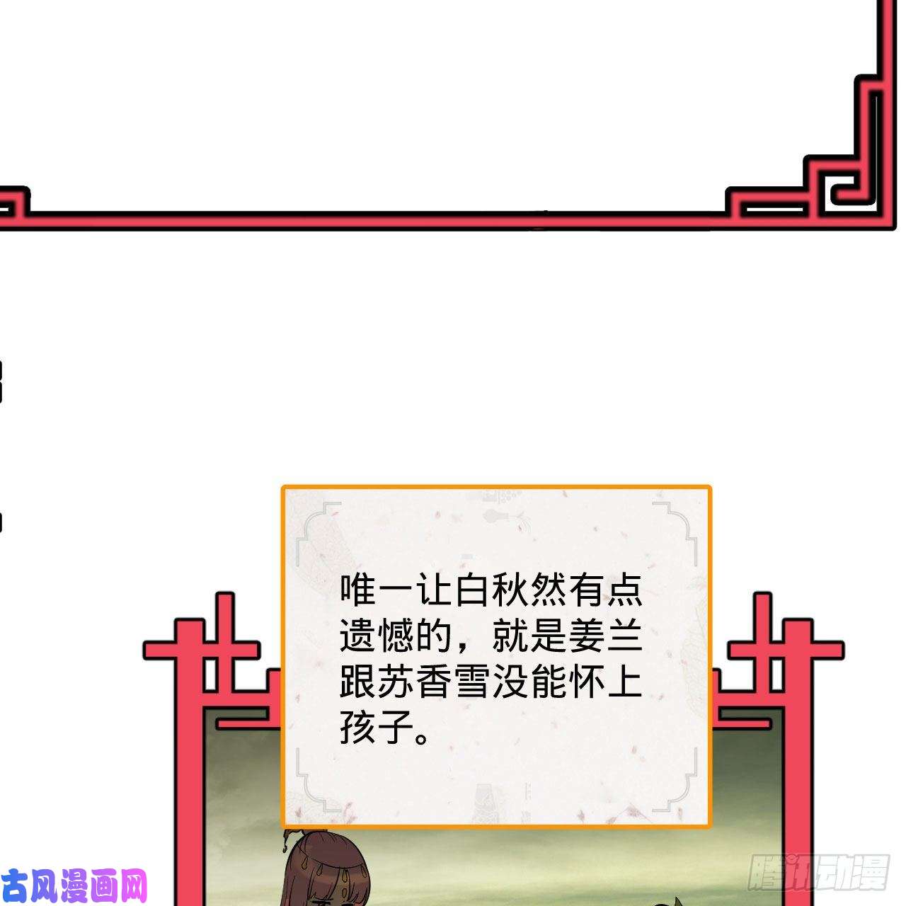 炼气练了三千年261话 躲老婆的始仙帝