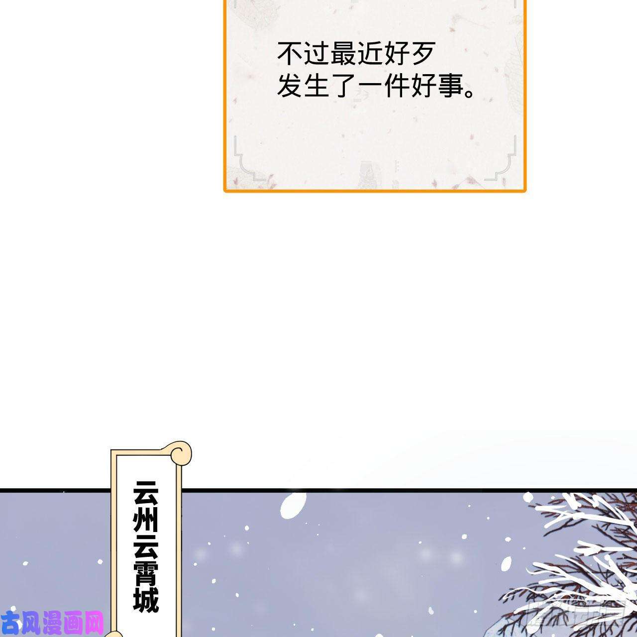 炼气练了三千年261话 躲老婆的始仙帝