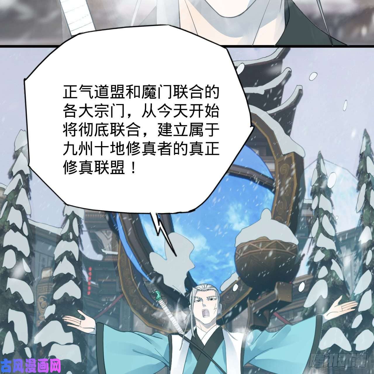 炼气练了三千年261话 躲老婆的始仙帝