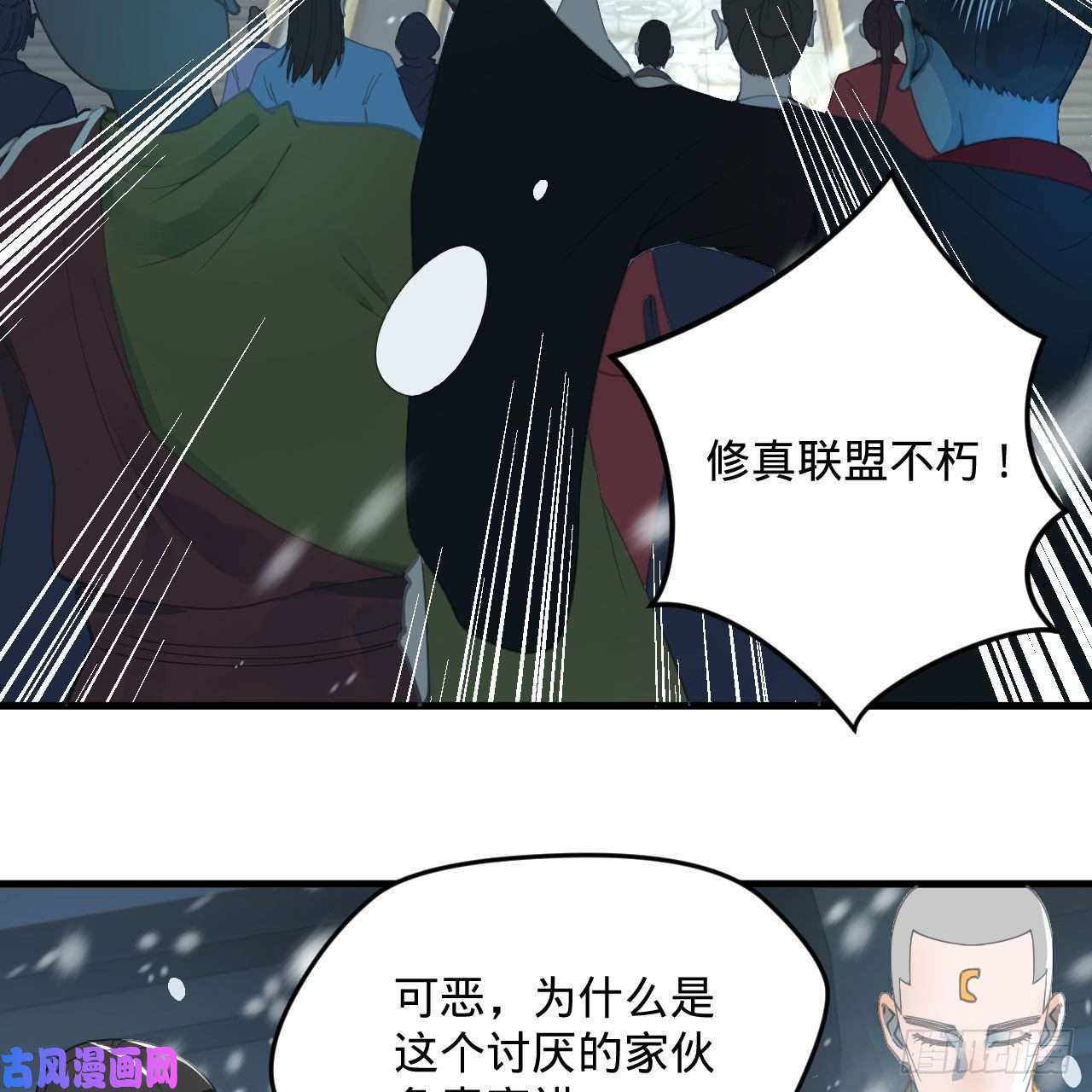 炼气练了三千年261话 躲老婆的始仙帝