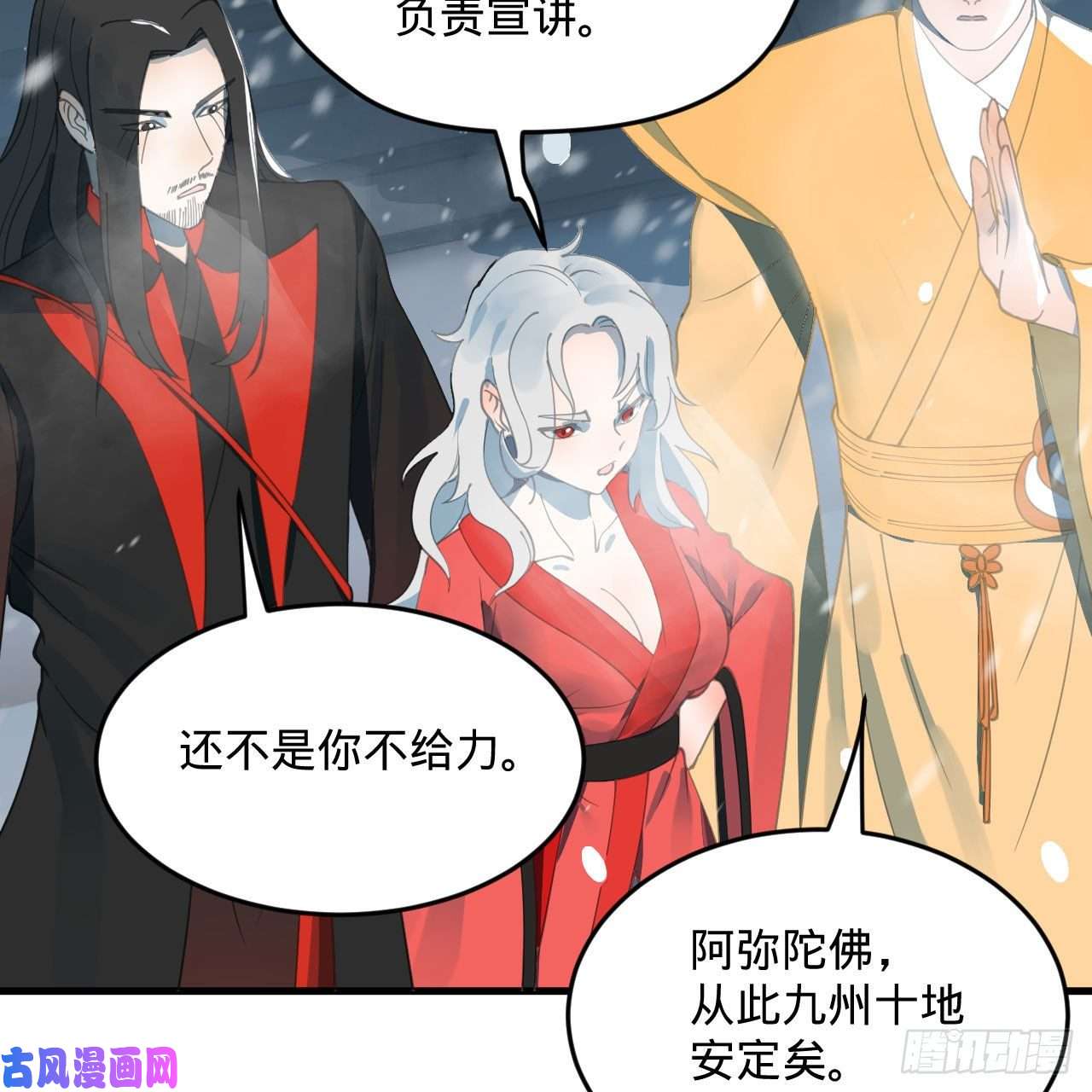 炼气练了三千年261话 躲老婆的始仙帝