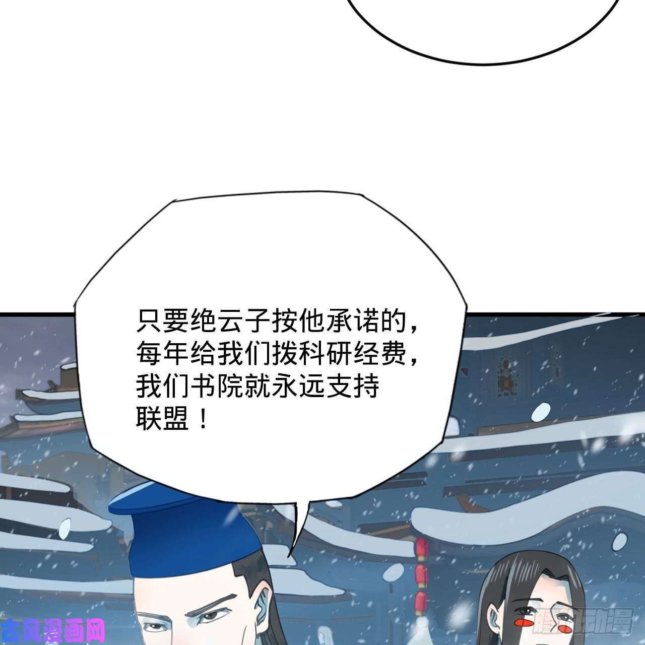 炼气练了三千年261话 躲老婆的始仙帝