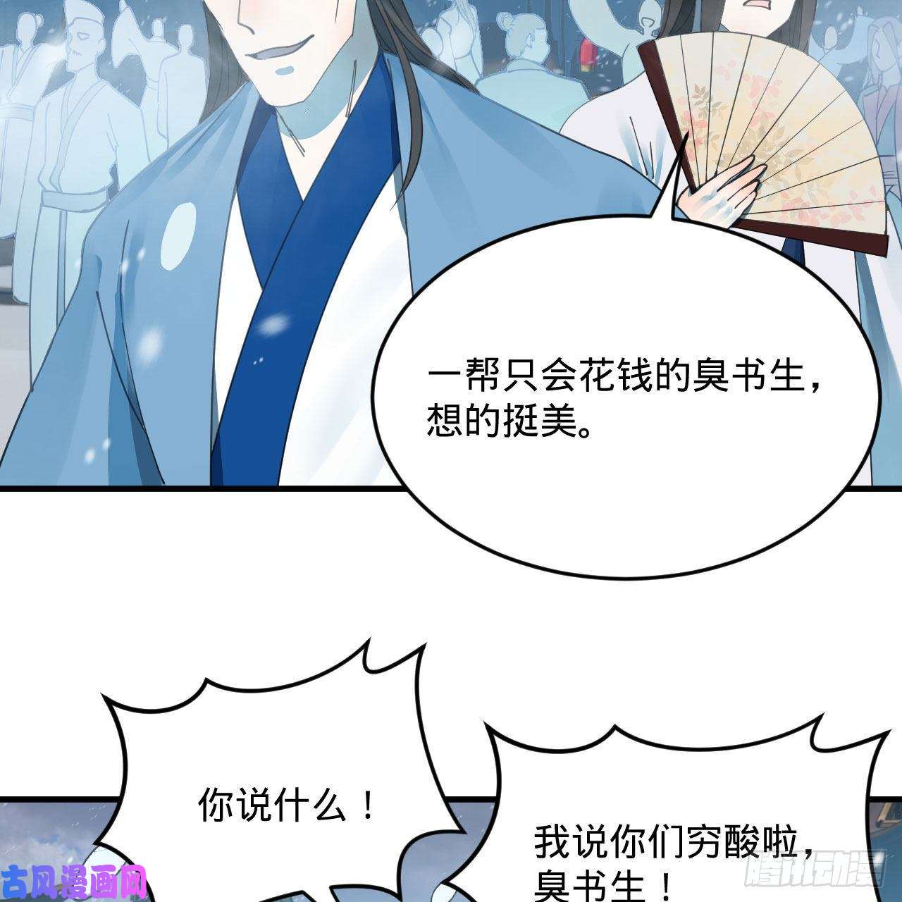 炼气练了三千年261话 躲老婆的始仙帝