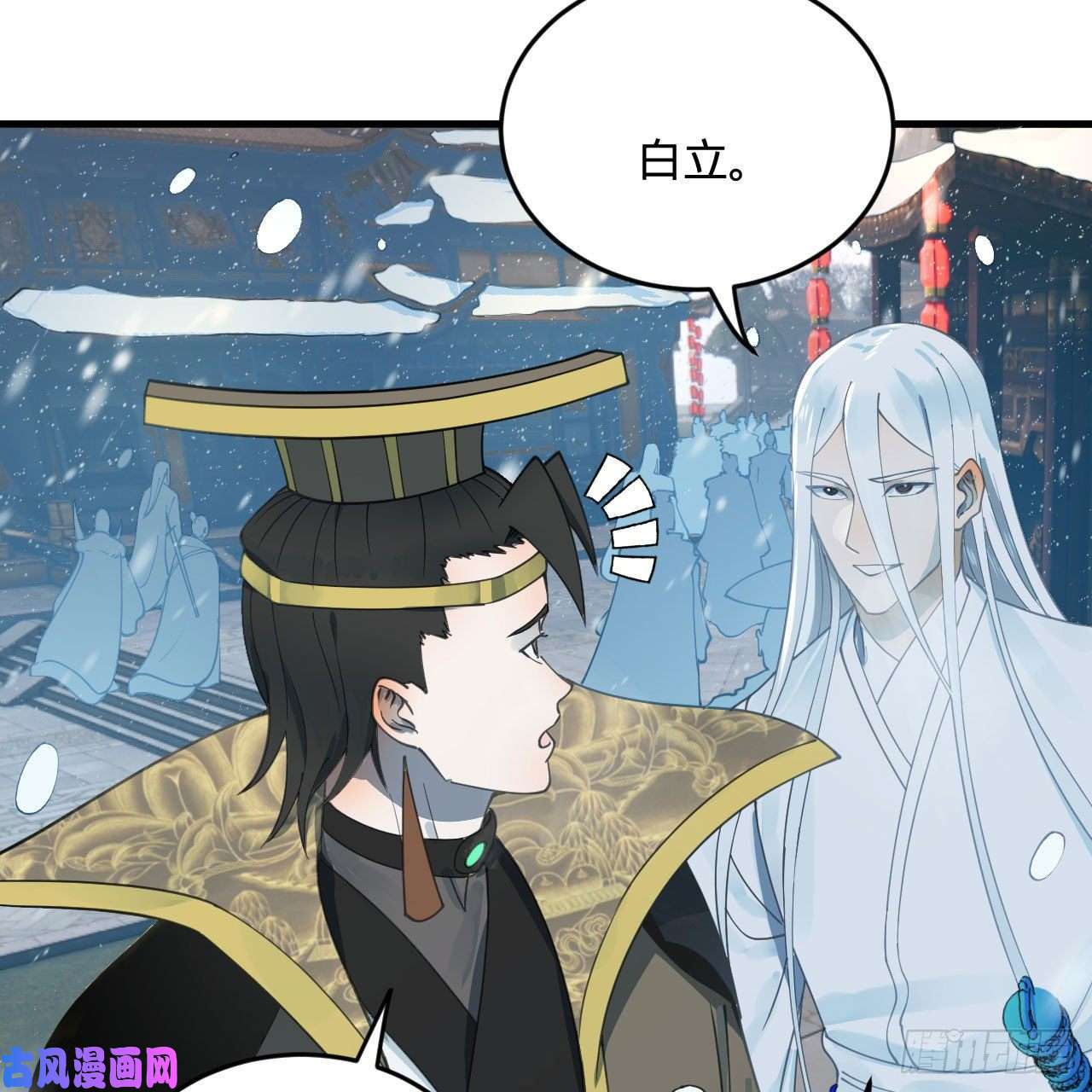 炼气练了三千年261话 躲老婆的始仙帝