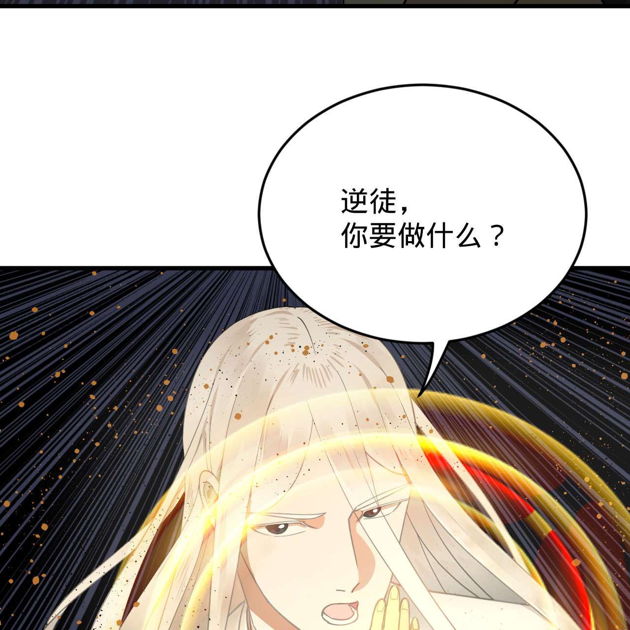 炼气练了三千年228话 胸有骨板，坚不可摧